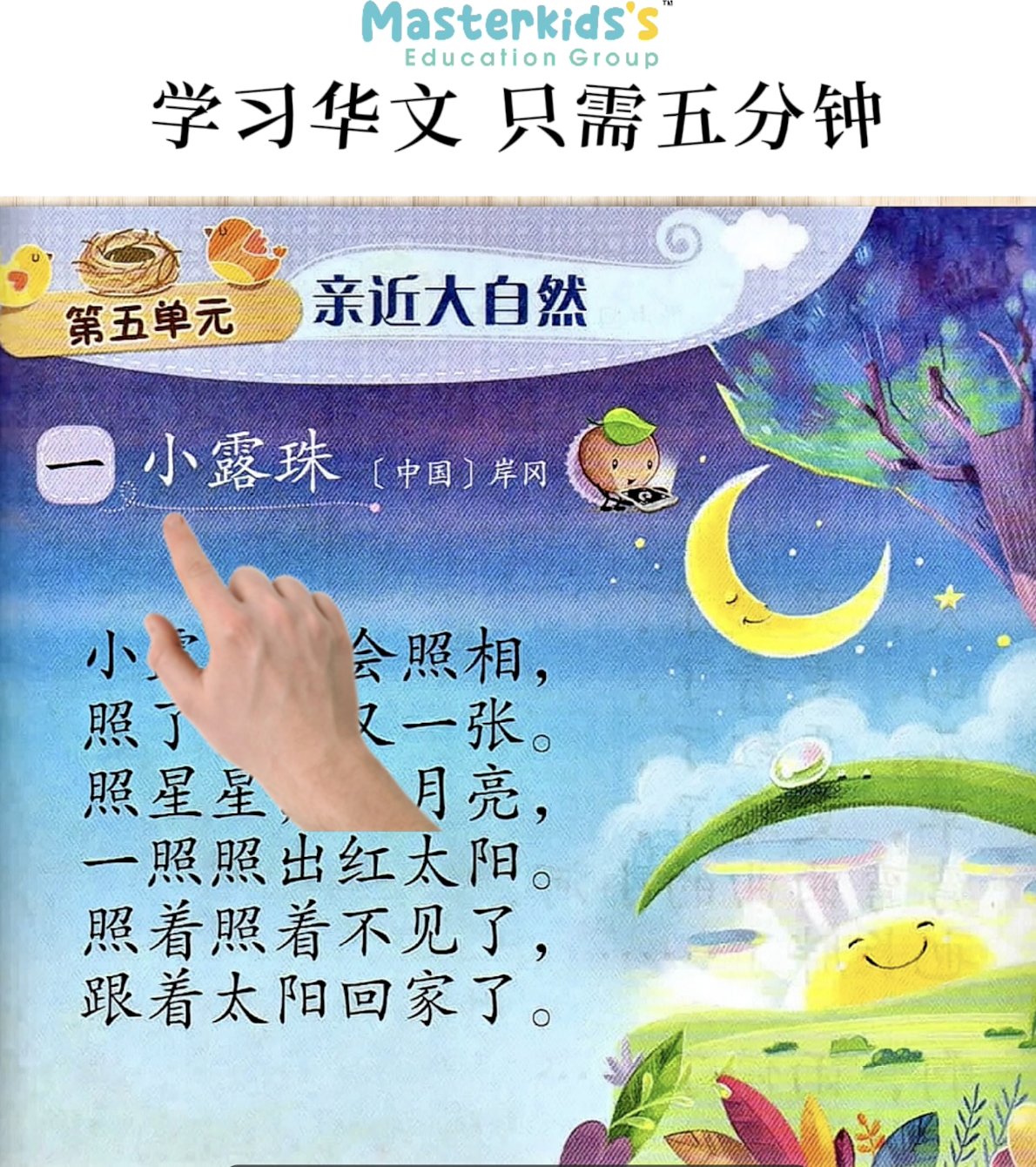UASA 小露珠